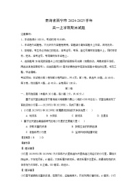 青海省西宁市2024-2025学年高一(上)期末地理试卷（解析版）