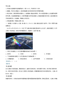 江西省部分学校2023_2024学年高一地理上学期1月期末教学质量检测试题含解析