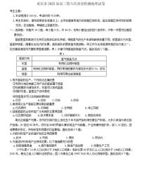 2025届重庆市南开中学高三下学期2月第六次质量检测地理试卷（含答案）