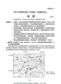 广东省2025年深圳市高三高考模拟第一次模拟-地理试卷+答案