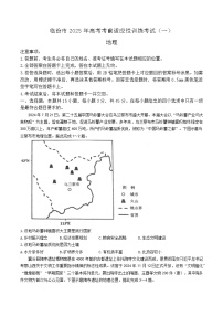 山西省临汾市2025届高三上学期考前适应性训练考试（一）地理试题（Word版附答案）