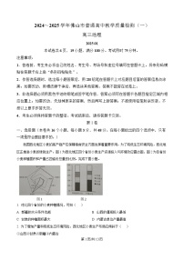 广东省佛山市2024-2025学年高三上学期教学质量检测（一）地理试题（Word版附解析）