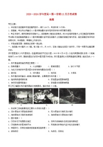 河北省沧州市部分学校2023_2024学年高一地理上学期12月月考试题