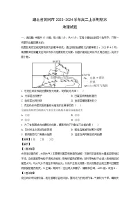 湖北省黄冈市2023-2024学年高二(上)期末地理试卷（解析版）