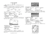 2025年南昌高考一模地理试题及答案