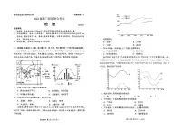 2025届山东省日照市高三下学期2月校际联合考试(一模)地理试题