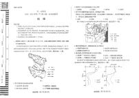 2025年天一四省联考高三下学期2月地理试题及答案