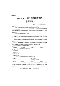 2024-2025学年下学期河北省2025届高三2月省级联测考试地理试卷含答案