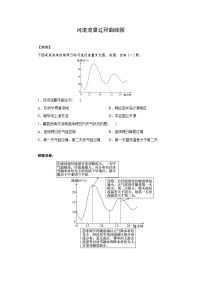 常考图形的判读——河流流量过程曲线图-2025年高考地理图形判读突破专题讲练（全国通用）