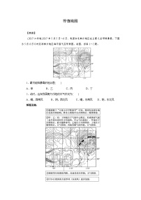 常考图形的判读——等值线图-2025年高考地理图形判读突破专题讲练（全国通用）