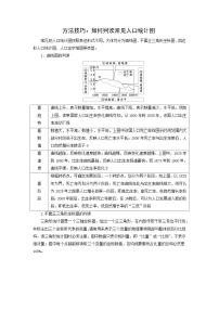 方法技巧：如何判读常见人口统计图-2025年高考地理图形判读突破技巧专题讲练（全国通用）