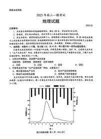 山东省菏泽市2025届高三高考模拟一模考试试卷-地理试卷+答案