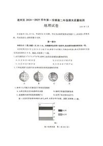 2025北京通州高二（上）期末地理试卷（有答案）