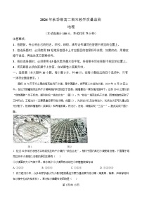广西壮族自治区玉林市2024-2025学年高二上学期1月期末考试地理试卷（Word版附解析）