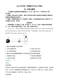 浙江省杭州市2024-2025学年高一上学期1月期末考试地理试卷（Word版附解析）