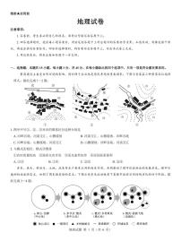 西北名校教研联盟2025届高三下学期2月联考地理试卷（含解析）