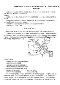 2025信阳高三上学期1月第二次教学质量检测试题地理含答案