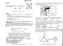 河南省新高中创新联盟TOP二十名校2024-2025学年高二下学期调研考试地理试卷