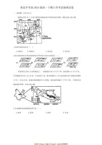 2024～2025学年四川省自贡市荣县中学校高一下开学考试地理试卷(含答案)