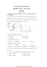 2024～2025学年河南省信阳市浉河区信阳高级中学高二下开学地理试卷(含答案)