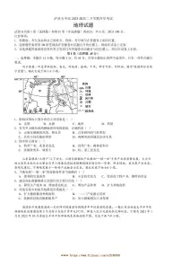 2024～2025学年四川省泸州市泸县第五中学高二下开学考试地理试卷(含答案)