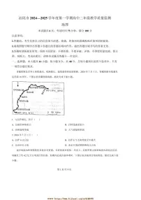 2024～2025学年广东省汕尾市高二上期末教学质量监测地理试卷(含答案)
