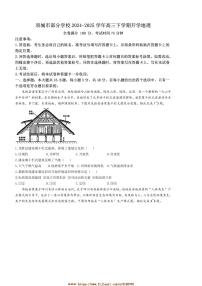 2024～2025学年河南省周口市项城市学校高三下开学地理试卷(含答案)