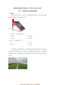 2024～2025学年湖南省常德市汉寿县第一中学高一下2月开学考试地理试卷(含答案)