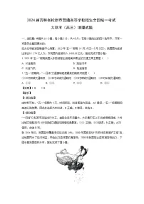 2024届吉林省松原市普通高等学校招生全国统一考试大联考（高三）地理试卷（解析版）