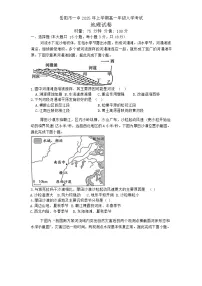 湖南省岳阳市第一中学2024-2025学年高一下学期开学考试地理试题（Word版附解析）