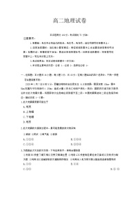 湖南省三市部分学校2024-2025学年高二下学期开学联考地理试题（Word版附答案）