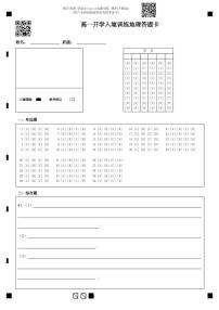 广东实验中学2024-2025学年高一下学期开学考试地理试卷（PDF版附答案）
