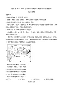 广东省清远市2024-2025学年高二上学期期末考试地理试卷（Word版附解析）