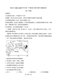 广东省清远市2024-2025学年高二上学期期末考试地理试卷（Word版附解析）
