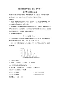 四川省绵阳市2024-2025学年高一(上)1月期末地理试卷（解析版）