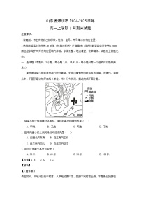 山东省潍坊市2024-2025学年高一(上)1月期末地理试卷（解析版）
