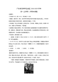 广东省深圳市龙岗区2024-2025学年高一(上)1月期末地理试卷（解析版）
