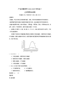 广东省肇庆市2024-2025学年高一(上)期末地理试卷（解析版）