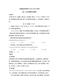 河南省开封市2024-2025学年高一(上)期末地理试卷（解析版）