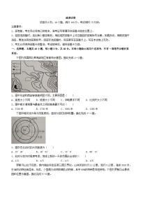 江西省2023_2024学年高二地理上学期1月期末试题无答案