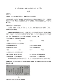 【四川卷】四川省南充市高2025届高考适应性考试（二诊）（南充二诊）地理试题及答案