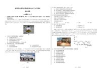 标准学术能力诊断性测试2025届高三下学期2月考-地理试题+答案_