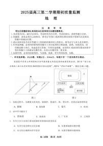 地理丨江苏省新高考基地学校大联考2025届高三下学期2月期初质量监测地理试卷及答案