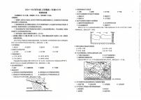 云南省红河哈尼族彝族自治州2024-2025学年高二上学期9月月考地理试题