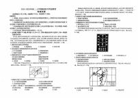 云南省红河哈尼族彝族自治州2024-2025学年高二上学期开学地理试题