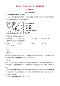安徽省阜阳市阜南县2023_2024学年高一地理上学期1月期末联考试题含解析