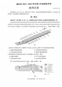 2025北京通州高三（上）期末地理试卷（有答案）