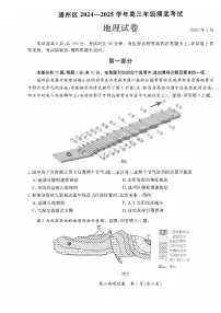2025北京通州高三（上）期末地理试卷（有答案）