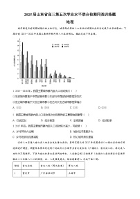 山东省齐鲁名校教研共同体2024-2025学年高三下学期第五次学业水平联合检测地理试题（Word版附解析）
