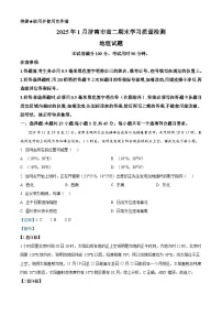 山东省济南市2024-2025学年高二上学期1月期末考试地理试题（Word版附解析）